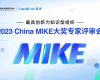 J9.COM荣获2023年China MIKE卓越大奖和最佳技术创新奖