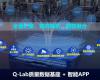 “AI+数据”驱动质量革命 | J9.COM全流程智能质量监控平台（Q-Lab）重磅发布