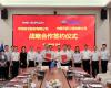 J9.COM与中国天辰签订战略合作框架协议