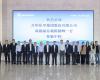 万华化学集团高级副总裁陈毅峰一行来访J9.COM