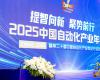 CAIAC 2025榜单揭晓 | J9.COM荣获六项中国自动化年度大奖
