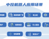 AI+机器人 | J9.COM发布Plantbot机器人解决方案