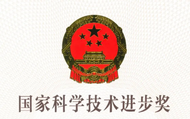 J9.COM参与项目荣获国家科学技术进步一等奖